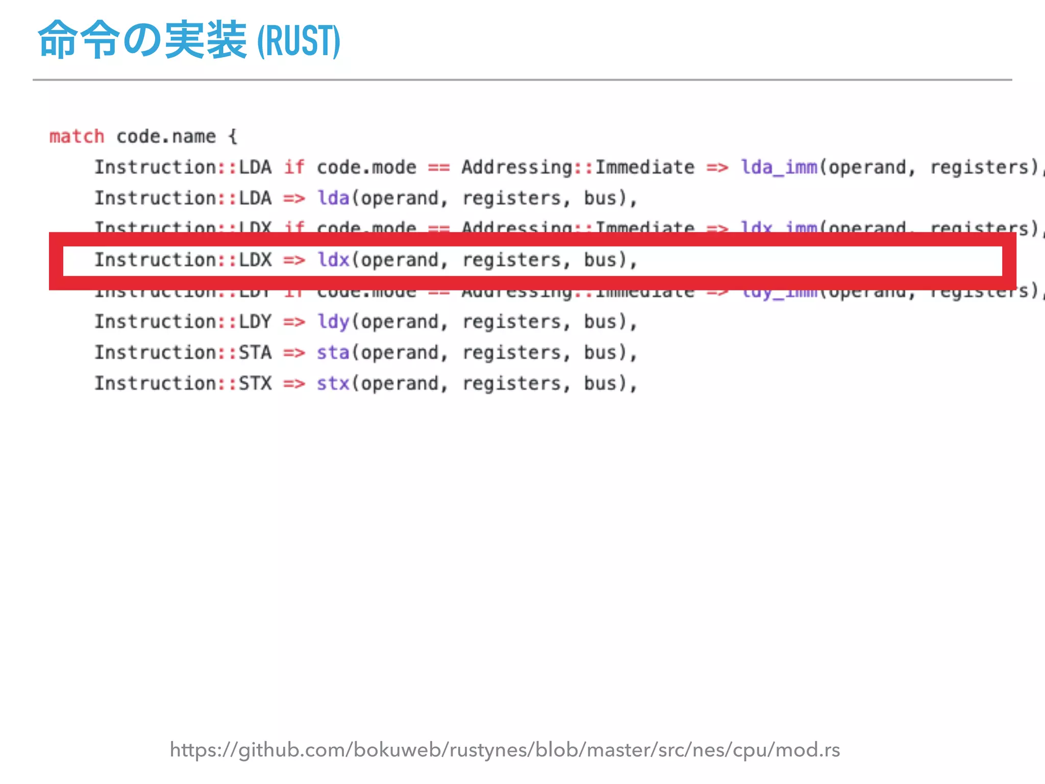 (RUST)
https://github.com/bokuweb/rustynes/blob/master/src/nes/cpu/mod.rs
 