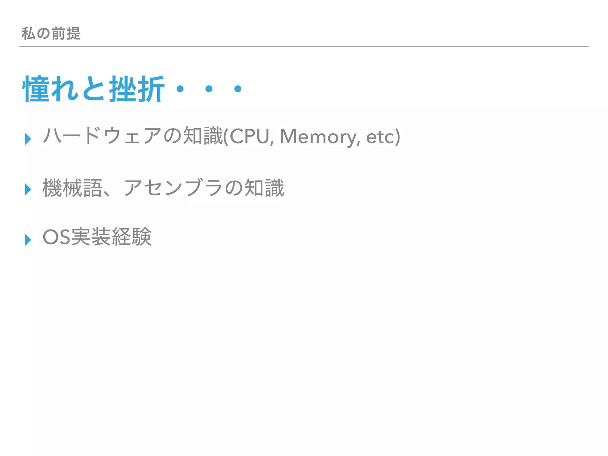 ▸ (CPU, Memory, etc)
▸
▸ OS
 