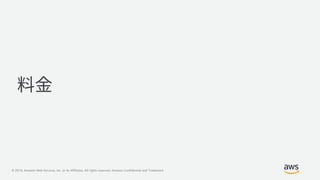 © 2019, Amazon Web Services, Inc. or its Affiliates. All rights reserved. Amazon Confidential and Trademark
 