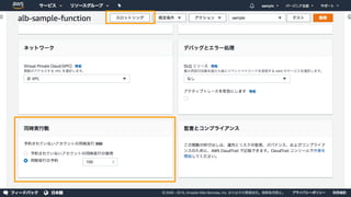 © 2019, Amazon Web Services, Inc. or its Affiliates. All rights reserved. Amazon Confidential and Trademark
 