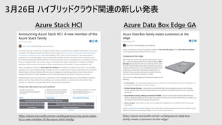 https://azure.microsoft.com/en-us/blog/announcing-azure-stack-
hci-a-new-member-of-the-azure-stack-family/
https://azure.microsoft.com/en-us/blog/azure-data-box-
family-meets-customers-at-the-edge/
 