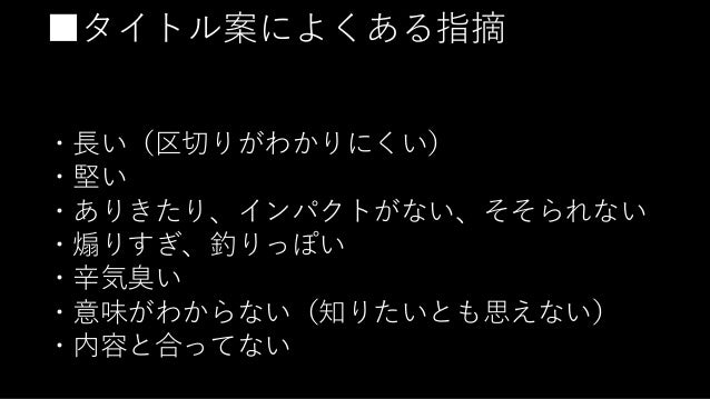 売れる本を作るために編集ができること 売れる本を作るために編集ができること