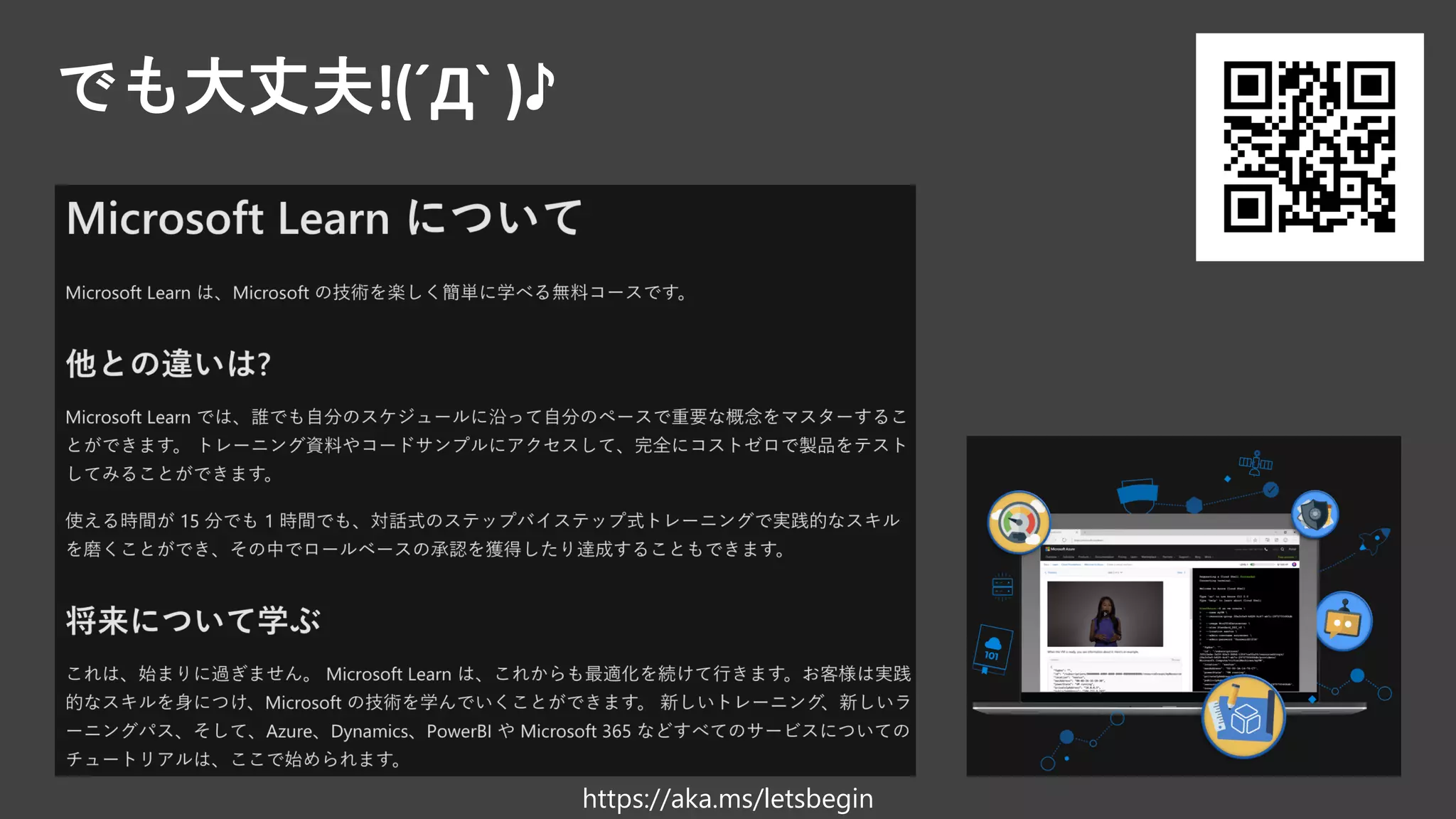 !(´Д` )♪
https://aka.ms/letsbegin
 