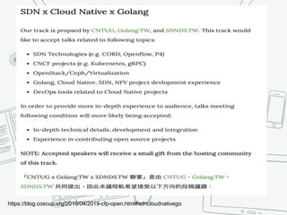 https://blog.coscup.org/2019/04/2019-cfp-open.html#sdncloudnativego
 