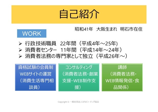 Web制作者が知っておきたい二重価格表示 景品表示法 関西フロントエンドug 2019年4月16日