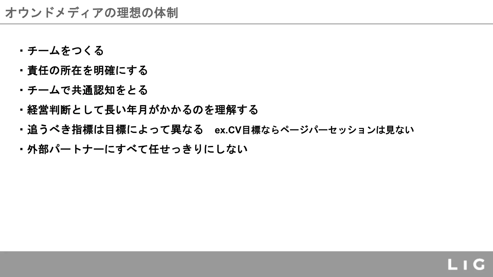 Slide 9