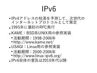 【2000年代前半/沖縄編】平成生まれのためのUNIX&IT歴史講座