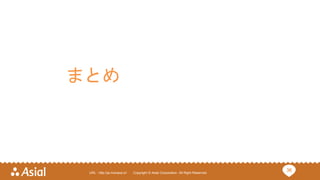 36URL : http://ja.monaca.io/ Copyright © Asial Corporation. All Right Reserved.
まとめ
 