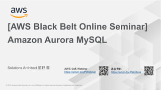 20190424 AWS Black Belt Online Seminar Amazon Aurora MySQL | PDF