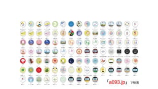 「a093.jp」で検索
 