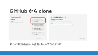 GitHub  clone
¤_ʼ椫ֱcloneǤ褦
 