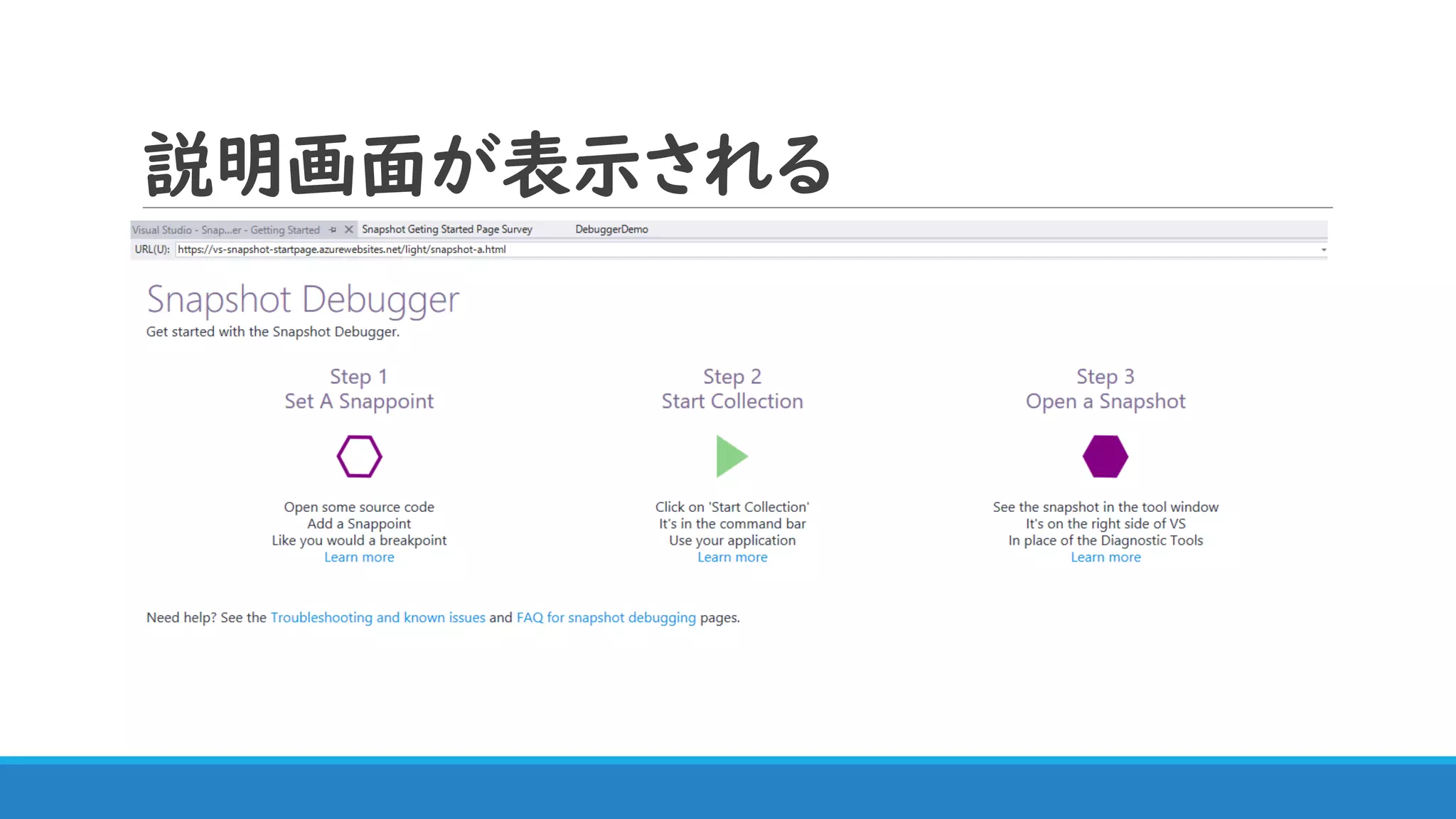 説明画面が表示される
 