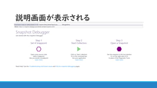 説明画面が表示される
 