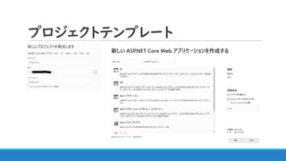 プロジェクトテンプレート
 