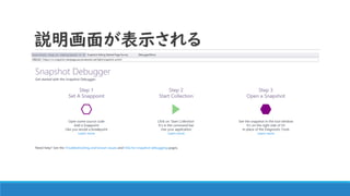 説明画面が表示される
 