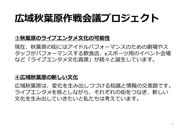 ラウンドテーブル 広域秋葉原とeスポーツの持つ可能性 ラウンドテーブル 広域秋葉原とeスポーツの持つ可能性