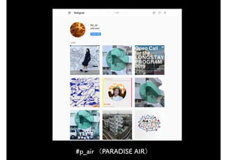 #p_air （PARADISE AIR）
 