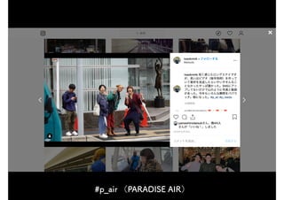 #p_air （PARADISE AIR）
 