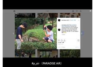 #p_air （PARADISE AIR）
 