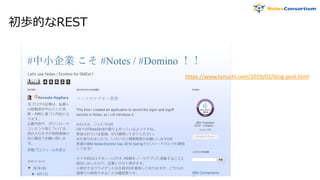 初歩的なREST
https://www.tanuchi.com/2019/02/blog-post.html
 