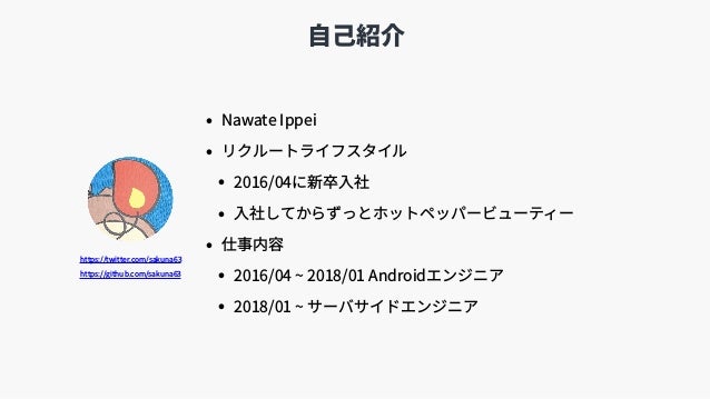 ホットペッパービューティーにおけるモバイルアプリ向けapiのbff Backend分割