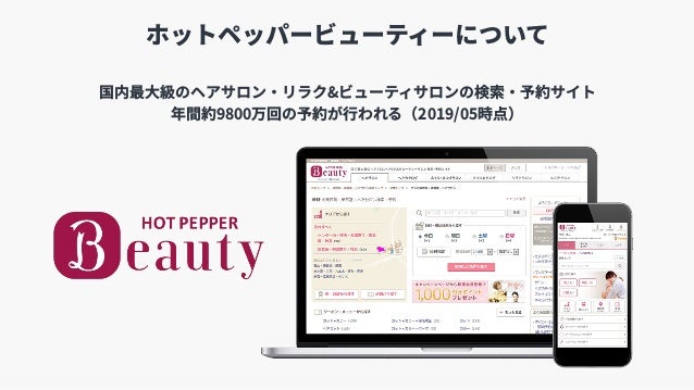 ホットペッパービューティーにおけるモバイルアプリ向けapiのbff Backend分割