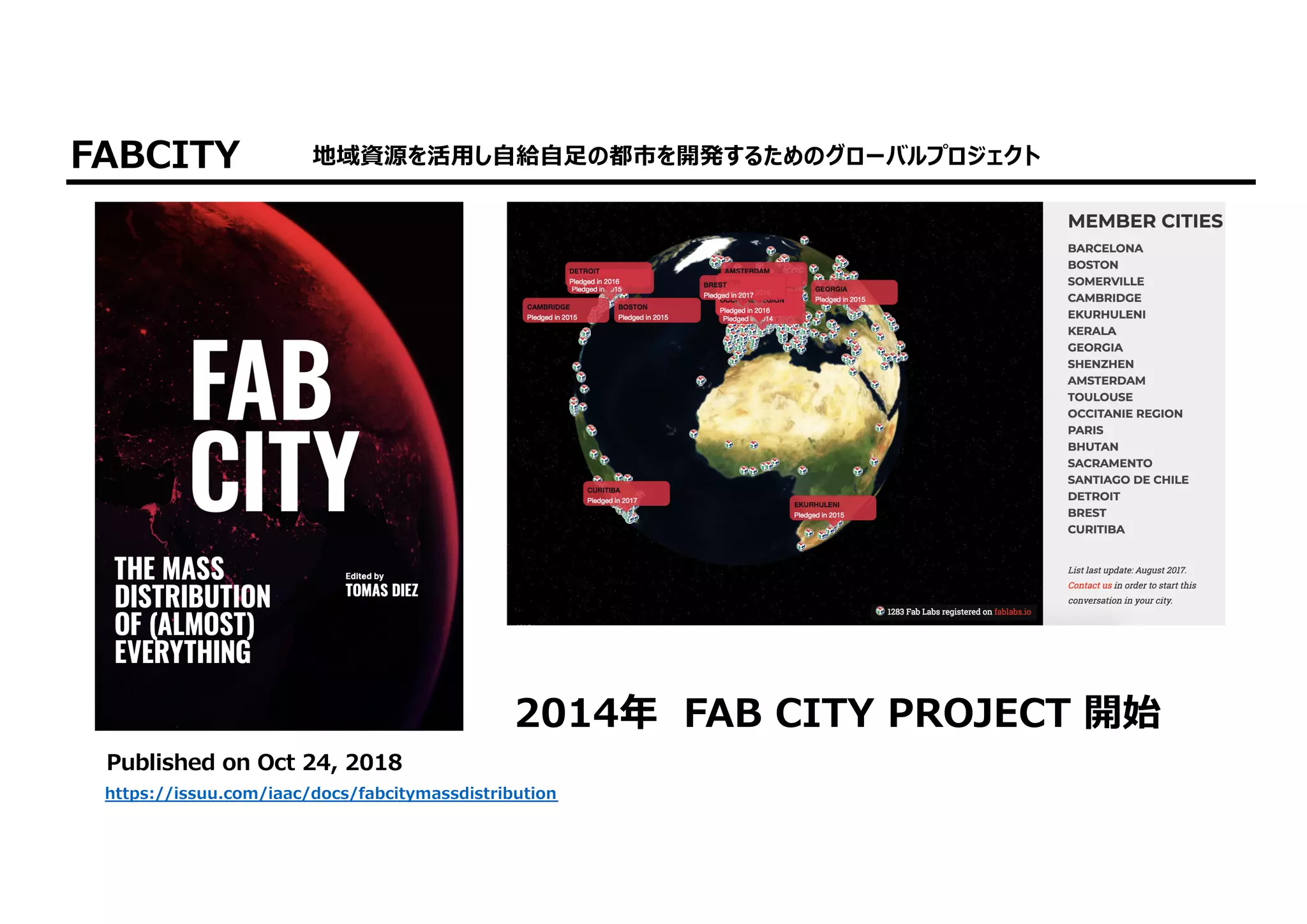 FABCITY 地域資源を活⽤し⾃給⾃⾜の都市を開発するためのグローバルプロジェクト
https://issuu.com/iaac/docs/fabcitymassdistribution
Published on Oct 24, 2018
2014年 FAB CITY PROJECT 開始
 