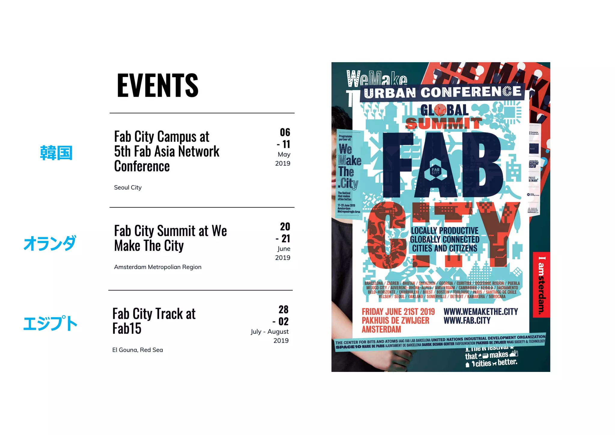 韓国
オランダ
エジプト
 