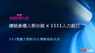 yx˹̨ x 1111y
1+1pAԞ̨δ
 
