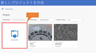 新しいプロジェクトを作成
クリック
 