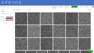 タグをつける
 