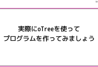 !50
gHoTreeʹä
ץäƤߤޤ礦
 