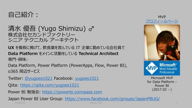 Power Platform Summary | PPTX