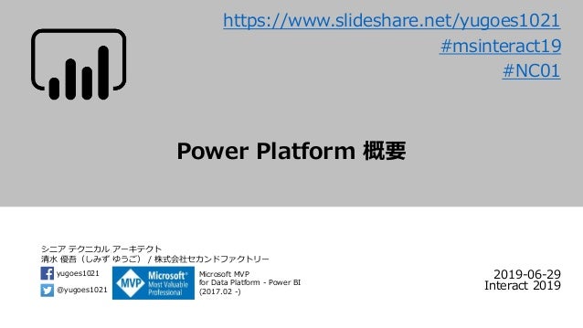 Power Platform Summary