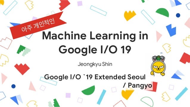 google io machine learning