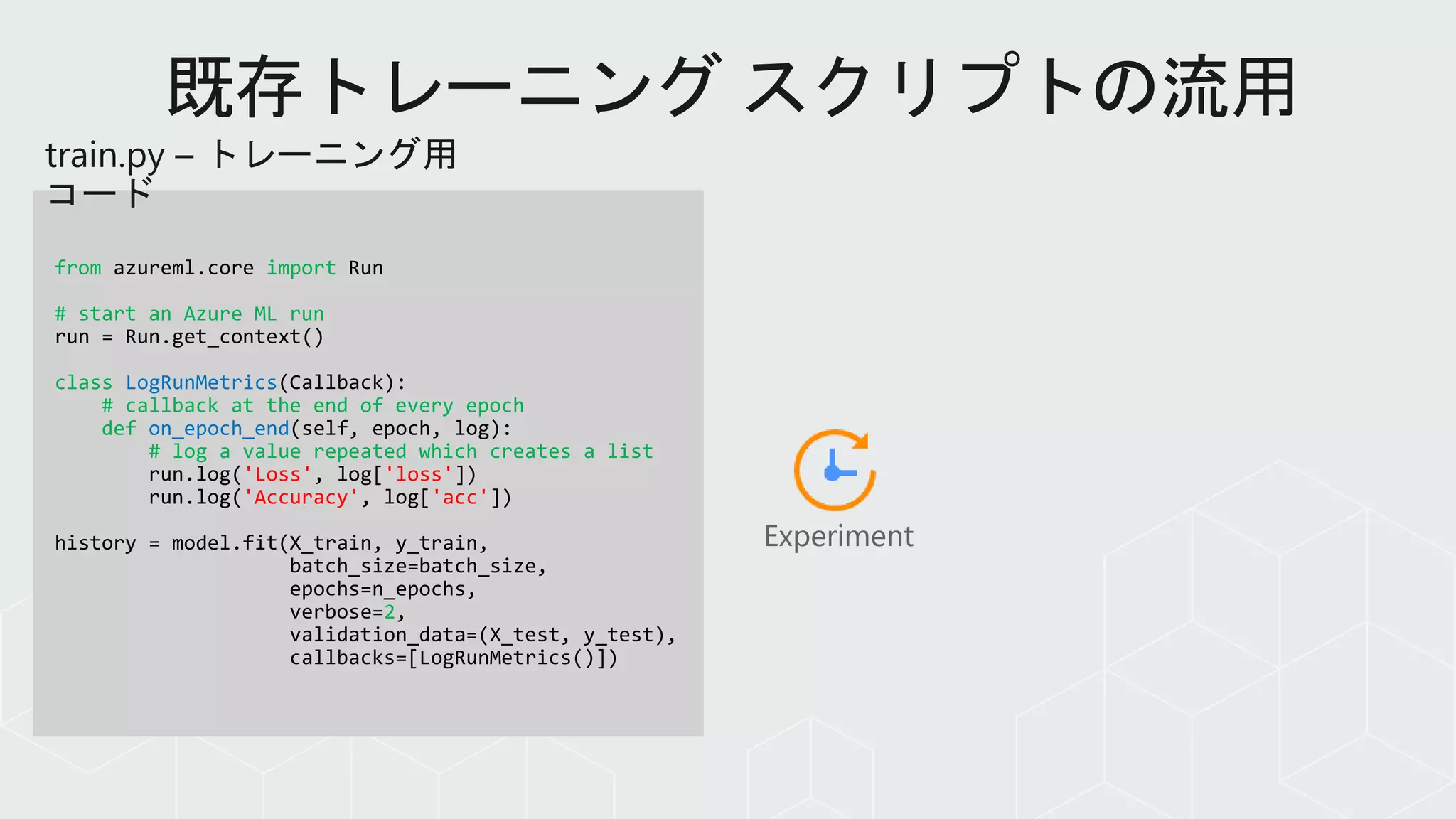 from import
# start an Azure ML run
class LogRunMetrics
# callback at the end of every epoch
def on_epoch_end
# log a value repeated which creates a list
'Loss' 'loss'
'Accuracy' 'acc'
2
Experiment
 