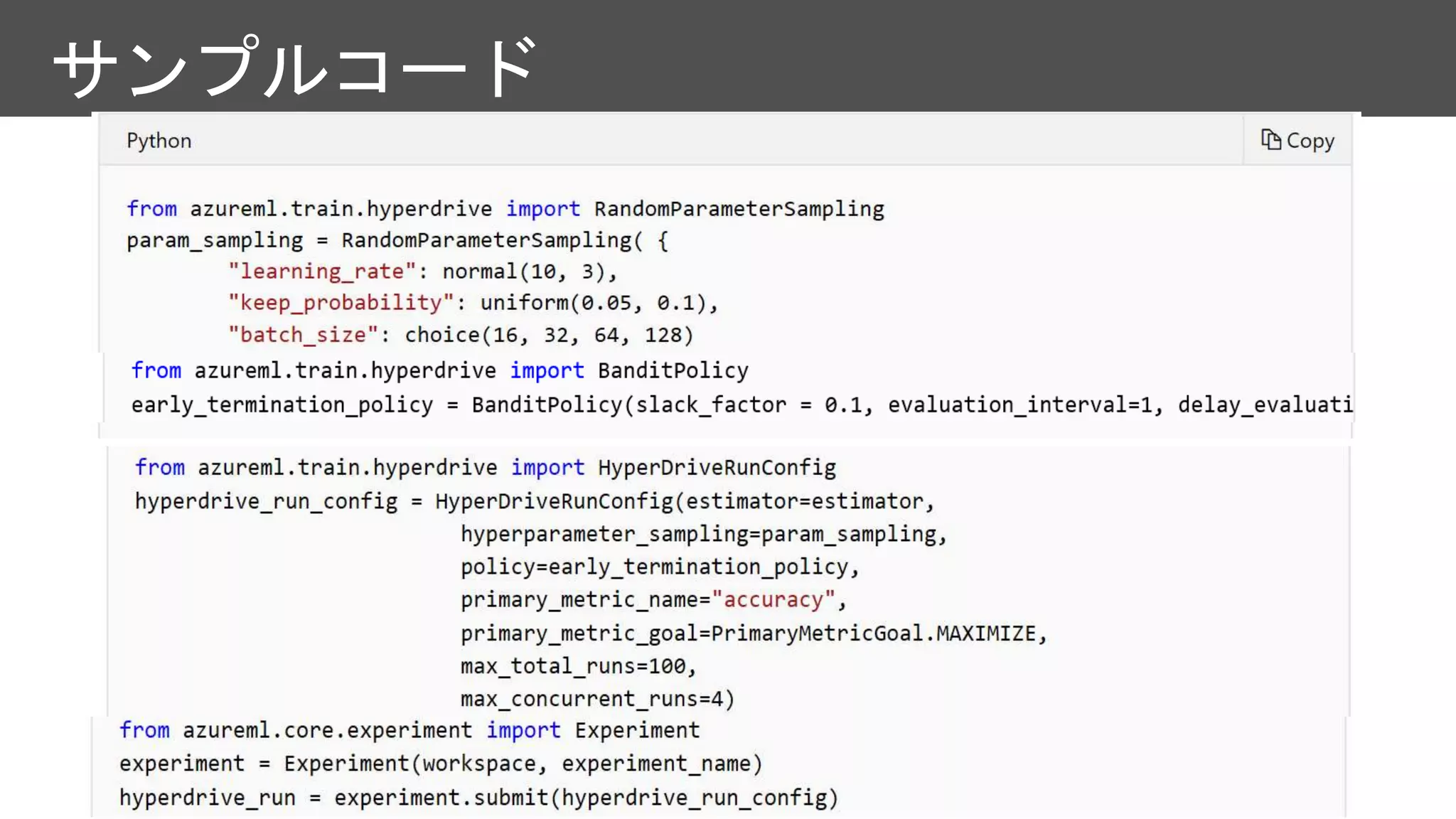 サンプルコード
 