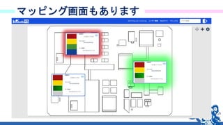 27
マッピング画面もあります
 