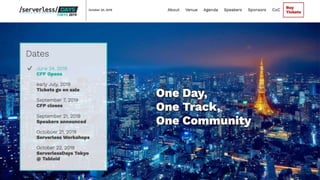 仮想サーバは、もう不要？！今からIoTやるなら「サーバレス・コンピューティング」