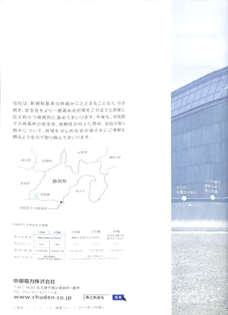 20190703hamaokadensikan