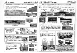 20190703hamaokadensikan