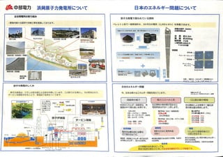 20190703hamaokadensikan