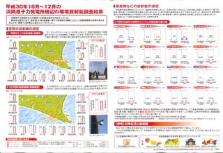 20190703hamaokadensikan