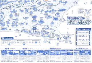 20190703hamaokadensikan