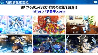 Po 19 Summer