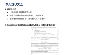 르ꥺ
? Ȥ
? ˽ˤϣYyǤ
? ՓĤȤϮʤNotation򤷤Ƥޤ
? ˽⤬g`äƤ̤Ƥ
? Supplemental MaterialϤʸФʽ65ޤǤ룩
 