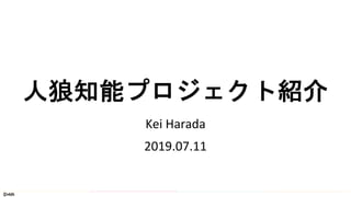 © DeN
Co., Ltd.
Kei Harada
2019.07.11
 