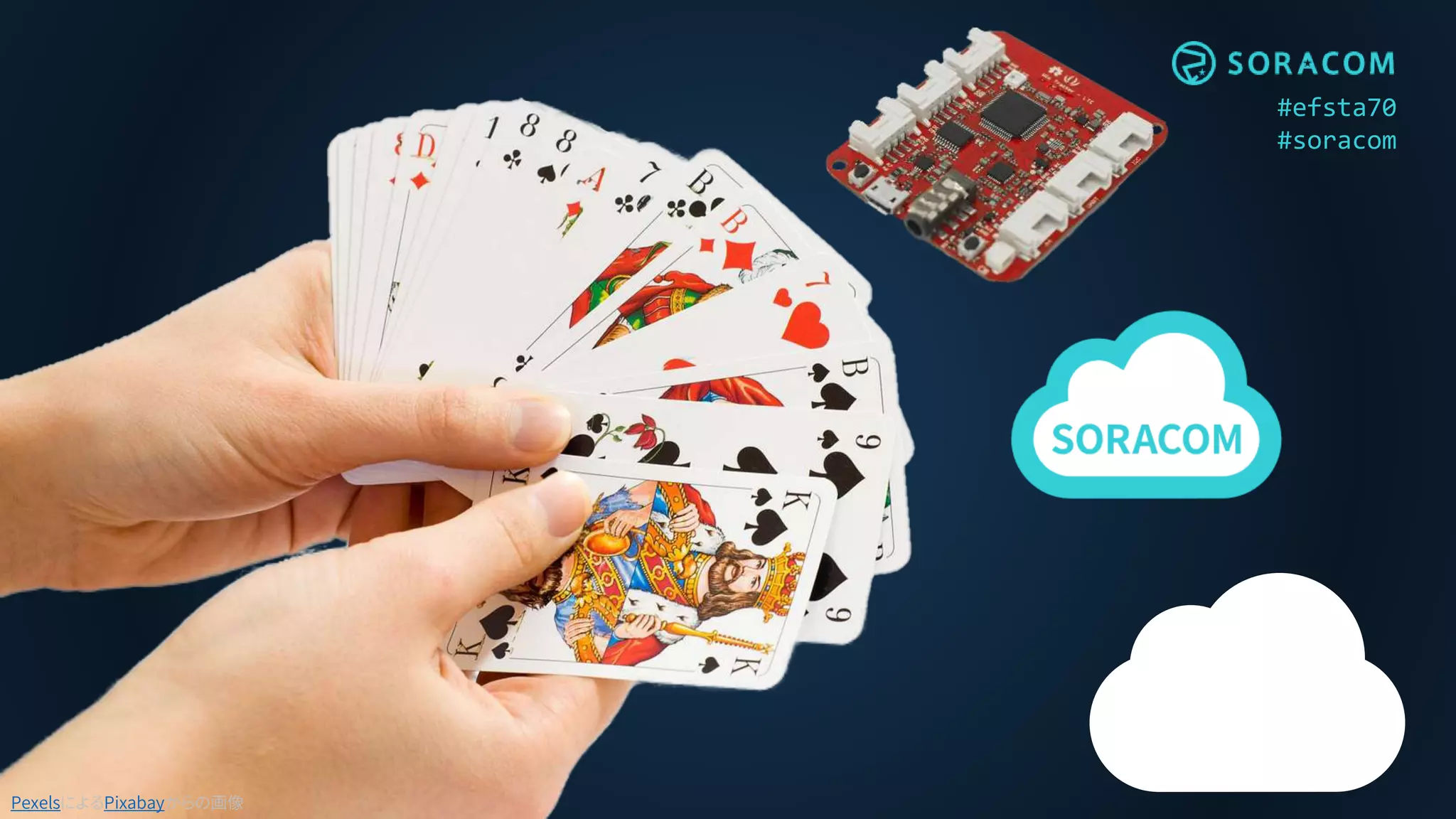 #efsta70
#soracom
PexelsによるPixabayからの画像
 