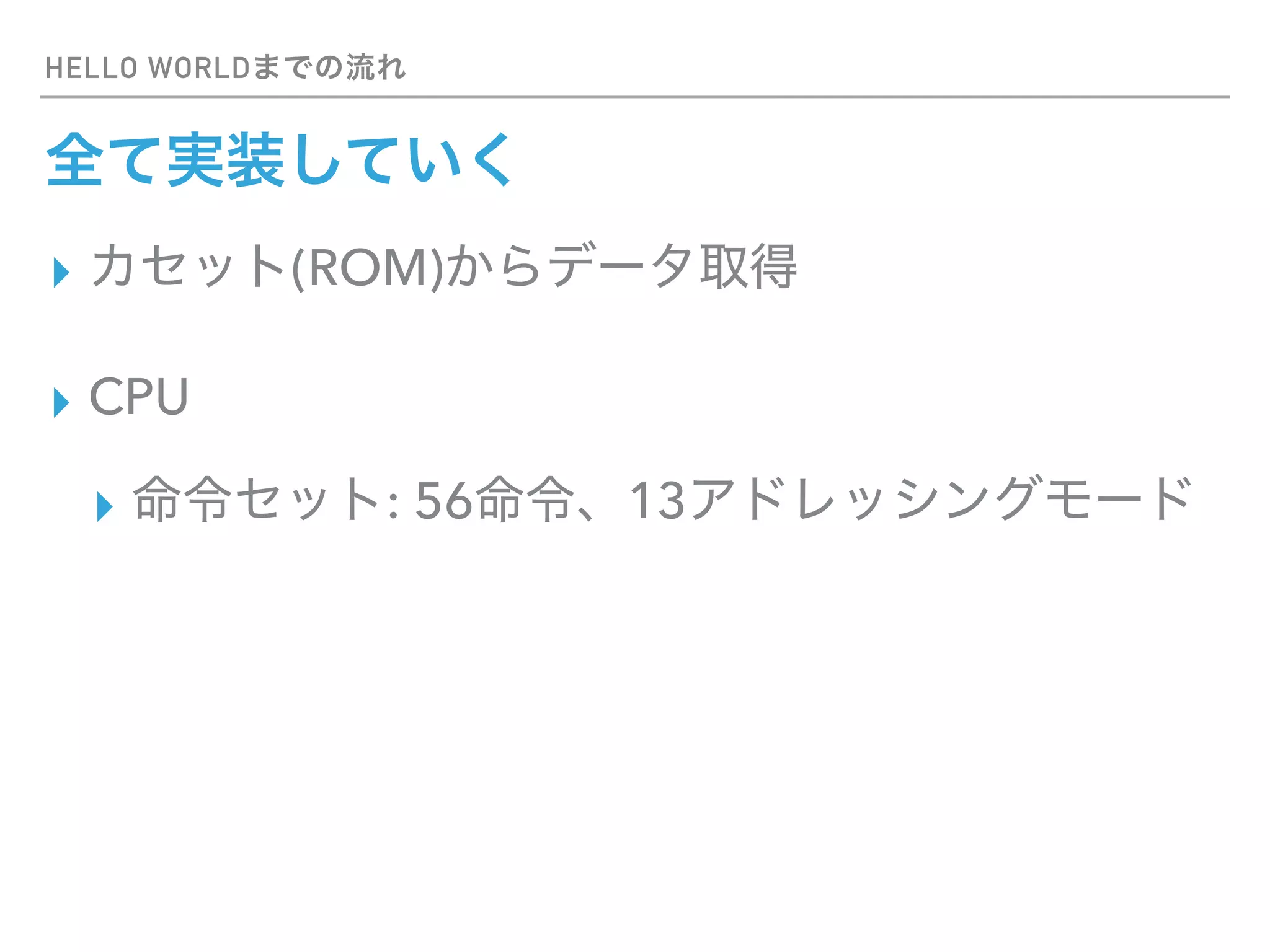 HELLO WORLD
▸ (ROM)
▸ CPU
▸ : 56 13
 