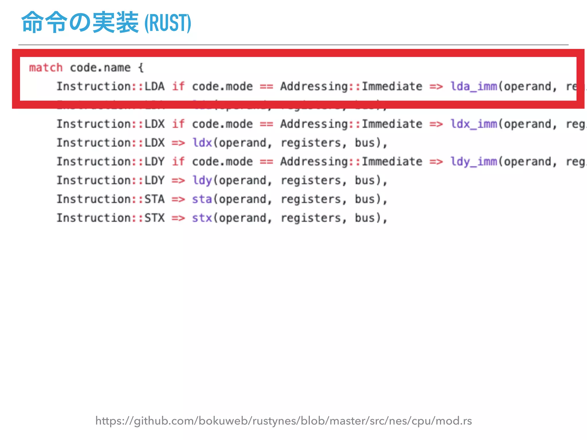 (RUST)
https://github.com/bokuweb/rustynes/blob/master/src/nes/cpu/mod.rs
 